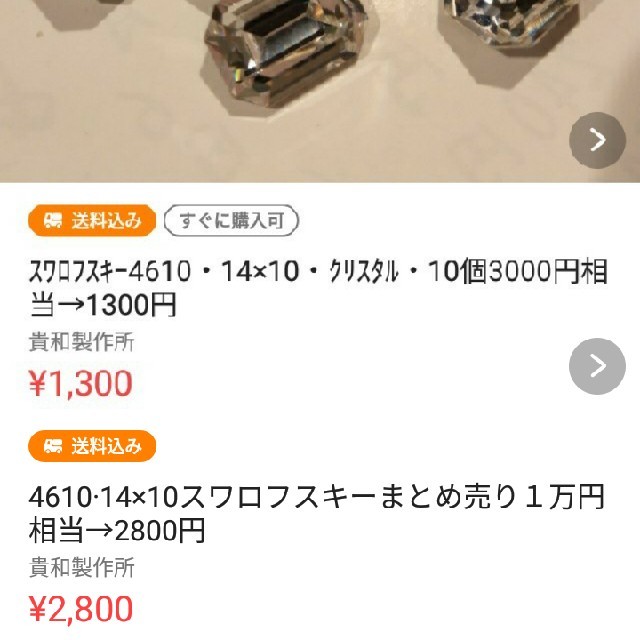 貴和製作所(キワセイサクジョ)の桜子様 ハンドメイドの素材/材料(各種パーツ)の商品写真