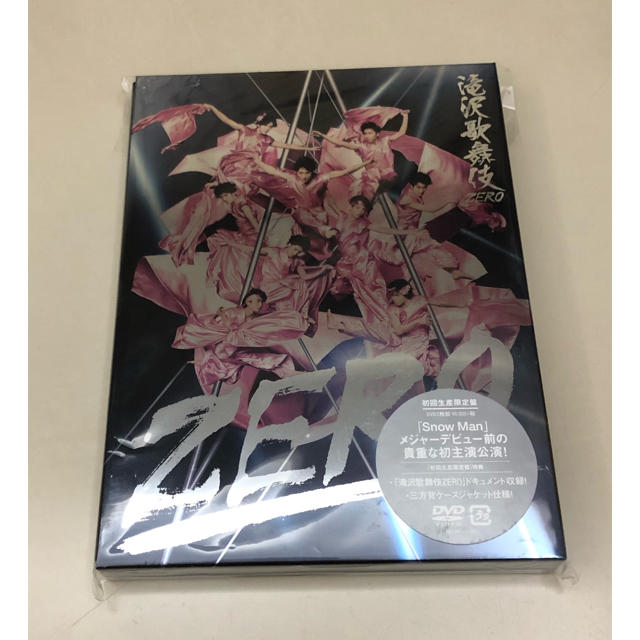 滝沢歌舞伎ZERO（初回生産限定盤） DVD