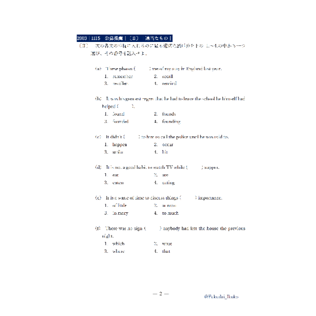 福岡大学（医学部） ２００５/教学社