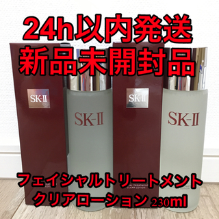 エスケーツー(SK-II)のSK2 フェイシャル トリートメント クリア ローション 230ml(化粧水/ローション)