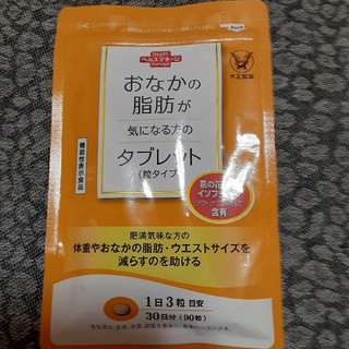 タイショウセイヤク(大正製薬)のお腹の脂肪が気になる方のタブレット 30日分(ダイエット食品)