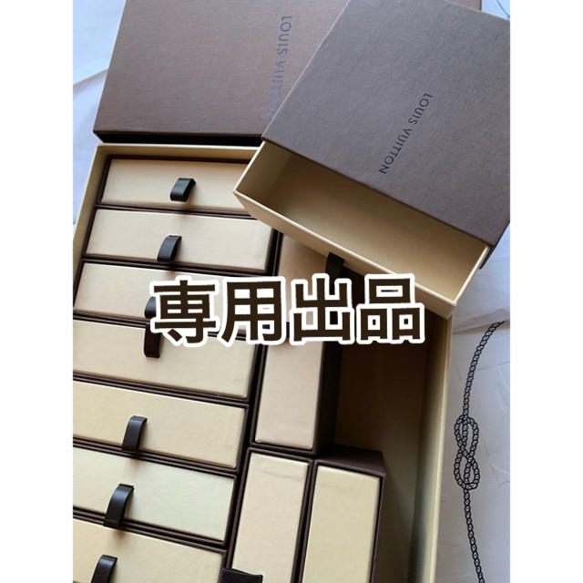 専用出品】ルイヴィトン箱 専用出品】ルイヴィトン箱