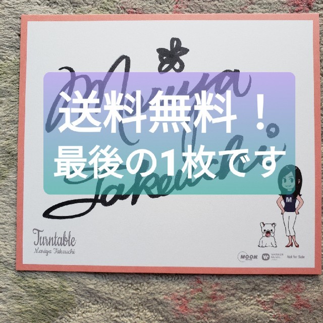 竹内まりや サインの通販 by ざんくう's shop|ラクマ 竹内まりや サインの通販 by ざんくう's shop|ラクマ