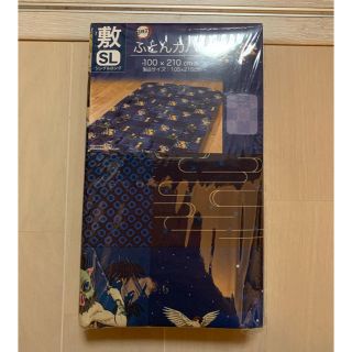 鬼滅の刃 シーツ カバー ふとん 敷布団カバー 布団カバー きめつ しまむら