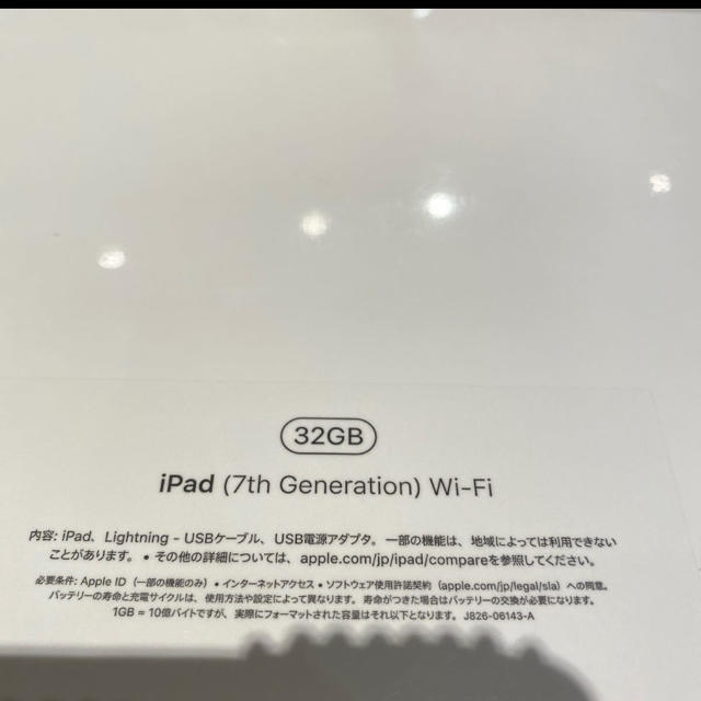 ipad 第7世代　32GB シルバー 3