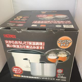 サーモス(THERMOS)のシャトルシェフ サーモス ４-6人用(調理機器)