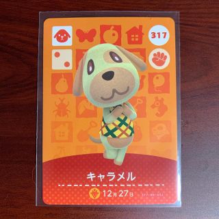 ニンテンドウ(任天堂)のamiiboカード　キャラメル　あつまれどうぶつの森(カード)