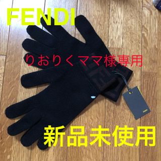 フェンディ(FENDI)のFENDI 手袋(手袋)
