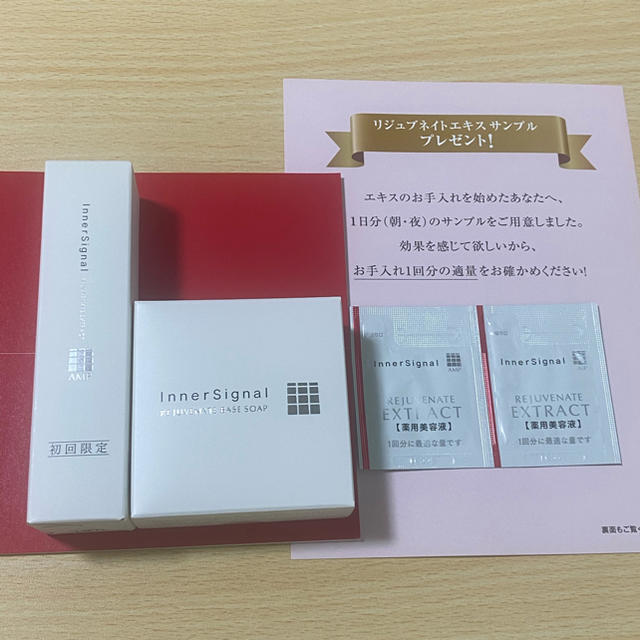 大塚製薬　インナーシグナル　30mL　薬用美容液　新品　未開封です。2023年