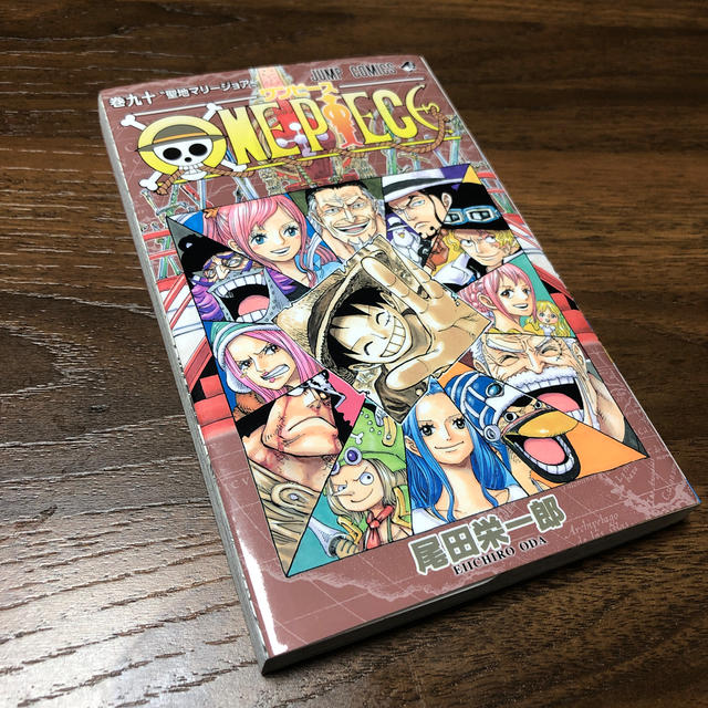 集英社 one piece 90巻の通販 By Ice23p S Shop シュウエイシャならラクマ 集英社 one piece 90巻の通販 By Ice23p S Shop シュウエイシャならラクマ