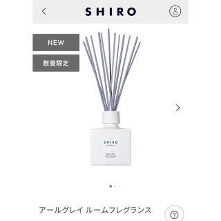 シロ(shiro)のSHIRO アールグレイ ルームフレグランス(その他)