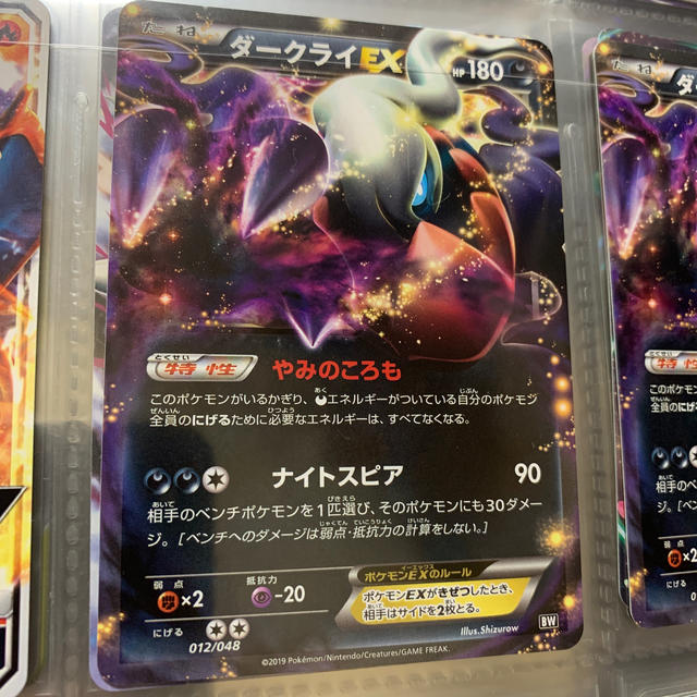ポケモン 送料無料 ダークライ Ex 1枚 ポケモンカード ポケカの通販 By シューマイ S Shop ポケモンならラクマ ポケモン 送料無料 ダークライ Ex 1枚 ポケモンカード ポケカの通販 By シューマイ S Shop ポケモンならラクマ