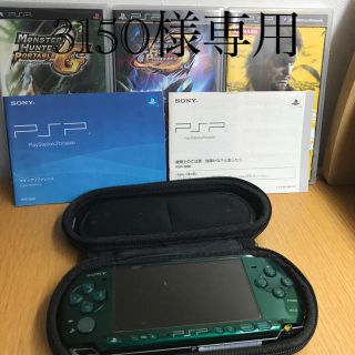 PSP (携帯用ゲームソフト)