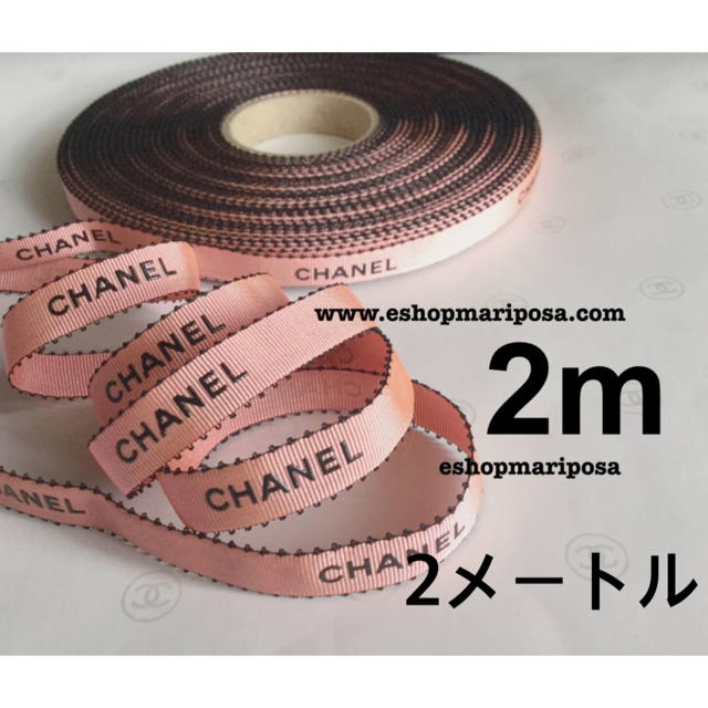 CHANEL(シャネル)のシャネルリボン🎀 2m サーモンピンク 黒ロゴ入り 縁取り ラッピングリボン インテリア/住まい/日用品のオフィス用品(ラッピング/包装)の商品写真