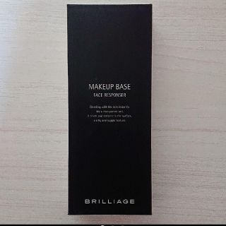 ブリリアージュ(BRILLIAGE)の【ブリリアージュ】メイクアップベース新品(化粧下地)