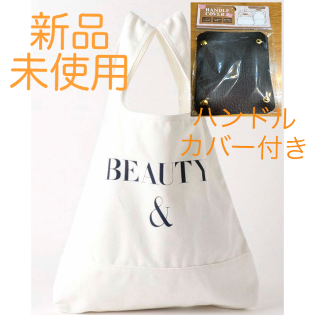 UNITED ARROWS(ユナイテッドアローズ)のBEAUTY&YOUTH スーベニア ショップ バッグ  レディースのバッグ(エコバッグ)の商品写真