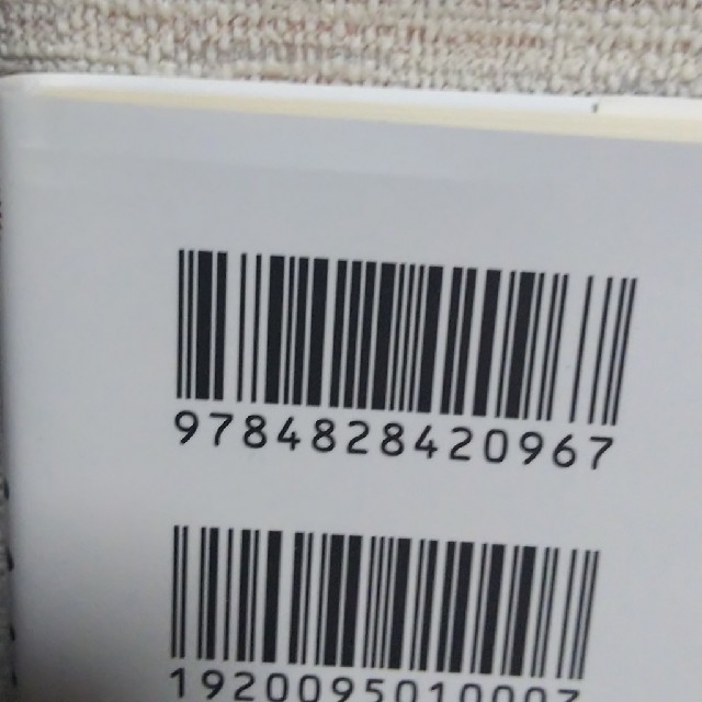 決定版日本書紀入門 ２０００年以上続いてきた国家の秘密に迫る エンタメ/ホビーの本(人文/社会)の商品写真