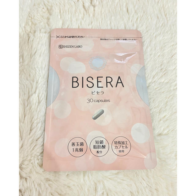 自然派研究所BISERA ビセラ30粒入り1袋乳酸菌・酪酸菌含有加工食品 コスメ/美容のダイエット(ダイエット食品)の商品写真