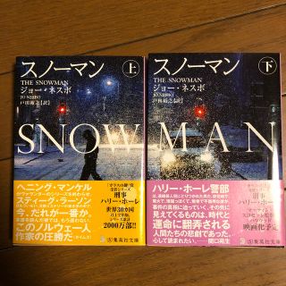 小説 Snowman