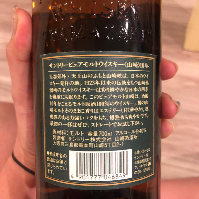 サントリー(サントリー)の山崎　ウイスキー　10年　グリーンラベル 食品/飲料/酒の酒(ウイスキー)の商品写真