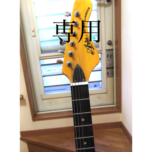 AriaCompany(アリアカンパニー)のアリア　レトロクラシックシリーズ１５３２ 楽器のギター(エレキギター)の商品写真
