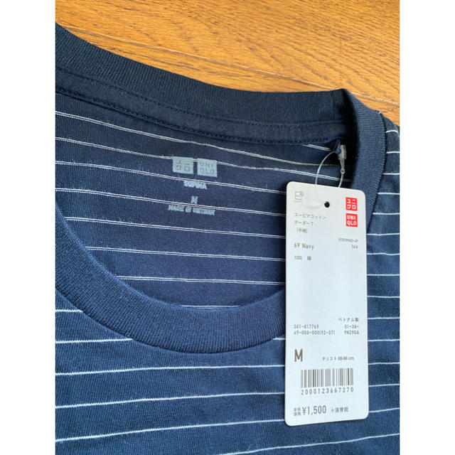 UNIQLO(ユニクロ)のスーピマコットンボーダーT ネイビー Mサイズ メンズのトップス(Tシャツ/カットソー(半袖/袖なし))の商品写真