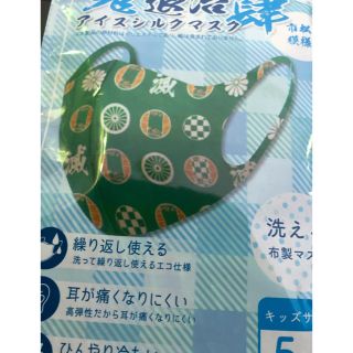 まいまい様専用　鬼滅の刃　子供用マスク　5枚入り(外出用品)