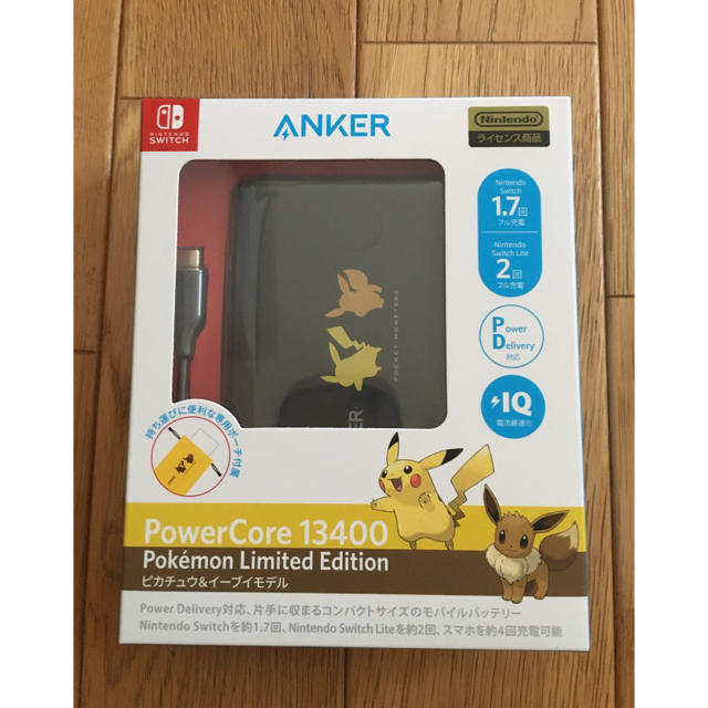 Anker PowerCore 13400 Pokemon ピカチュウ