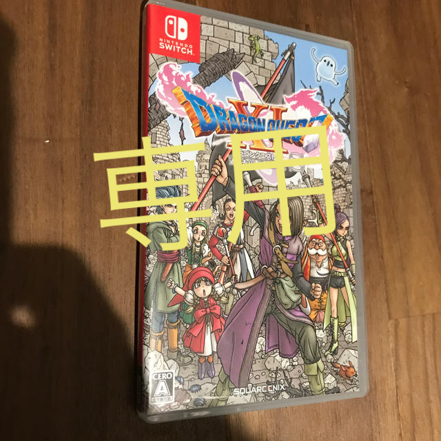 専用品！ドラゴンクエスト　switch