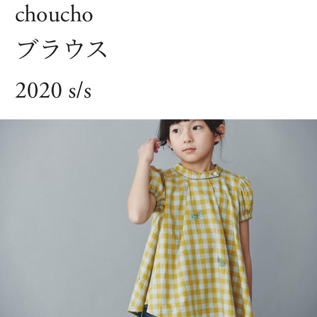 mina perhonen(ミナペルホネン)のmina perhonen choucho ブラウス キッズ/ベビー/マタニティのキッズ服女の子用(90cm~)(ブラウス)の商品写真