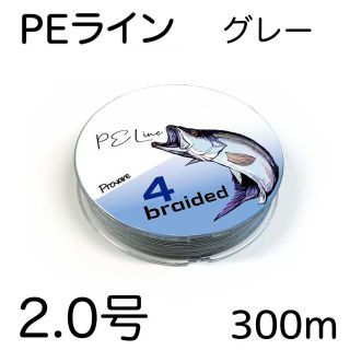 PEライン 4編 2号 日本製ダイニーマ  300m グレー(釣り糸/ライン)