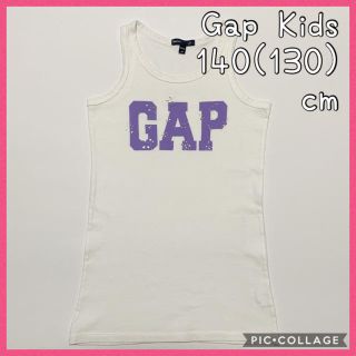 ギャップキッズ(GAP Kids)の☆Gap Kids  タンクトップ☆140(130)cm(^^)(Tシャツ/カットソー)