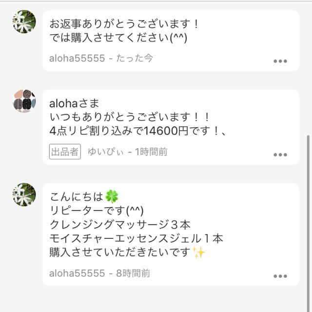 alohaさま専用♡