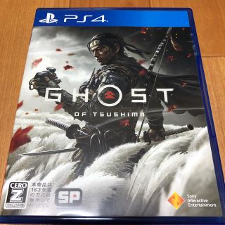 最安値！Ghost of Tsushima（ゴースト・オブ・ツシマ） PS4(家庭用ゲームソフト)