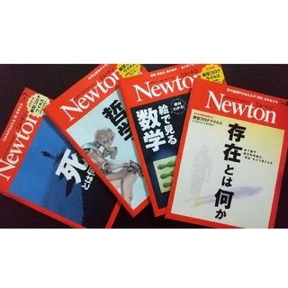 Newton (ニュートン) 2020年4-7月号 ４冊セット(専門誌)