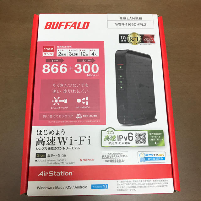 Buffalo(バッファロー)のWiｰFi 無線LAN ルーター BUFFALO スマホ/家電/カメラのPC/タブレット(PC周辺機器)の商品写真