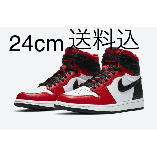 NIKE AIR JORDAN 1  エアジョーダン1 ハイサテンレッドスネーク