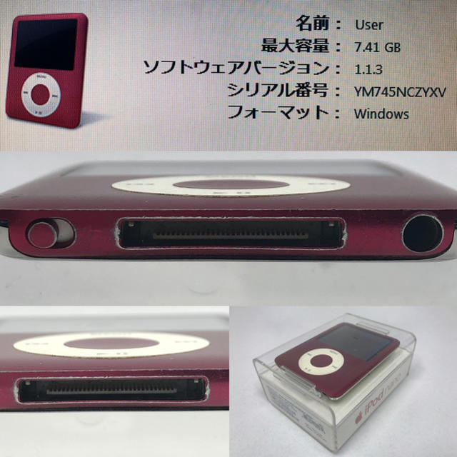 Apple(アップル)のapple ipod nano 8GB product red スマホ/家電/カメラのオーディオ機器(ポータブルプレーヤー)の商品写真