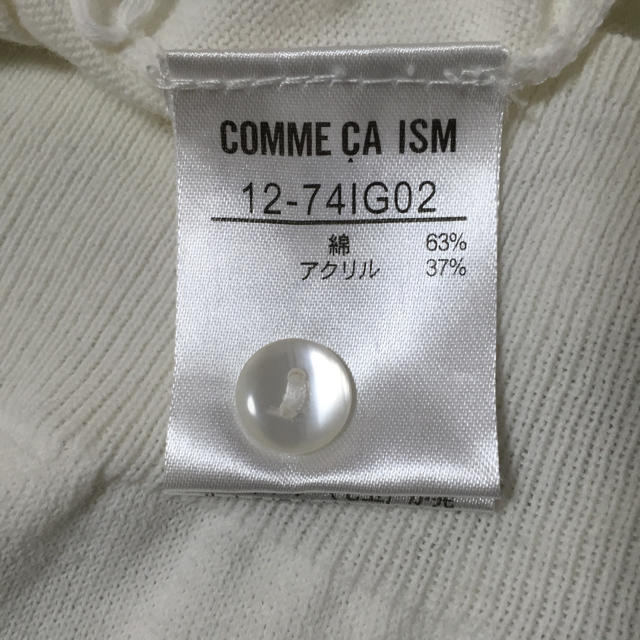 COMME CA ISM(コムサイズム)のコムサ 白カーディガン  レディースのトップス(カーディガン)の商品写真