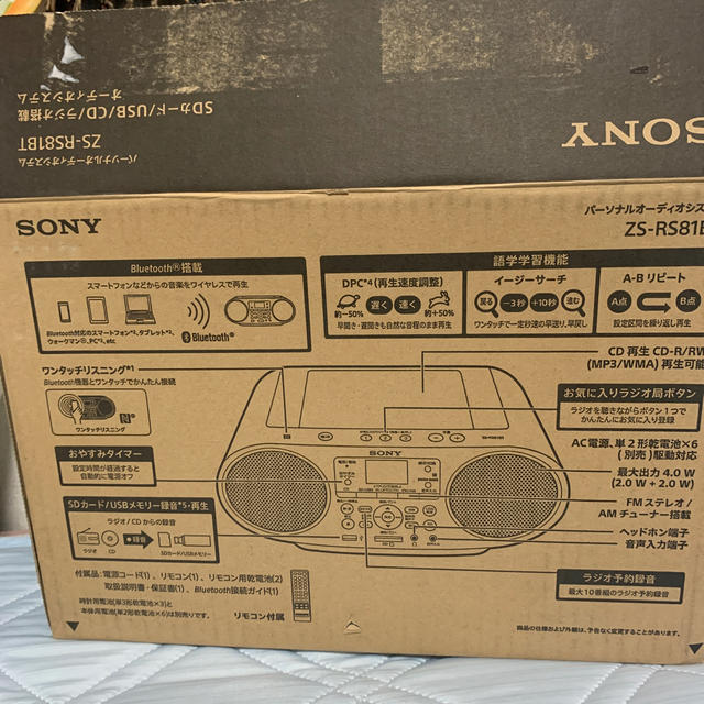 SONYSONY ZS-RS81BT  CDプレーヤー