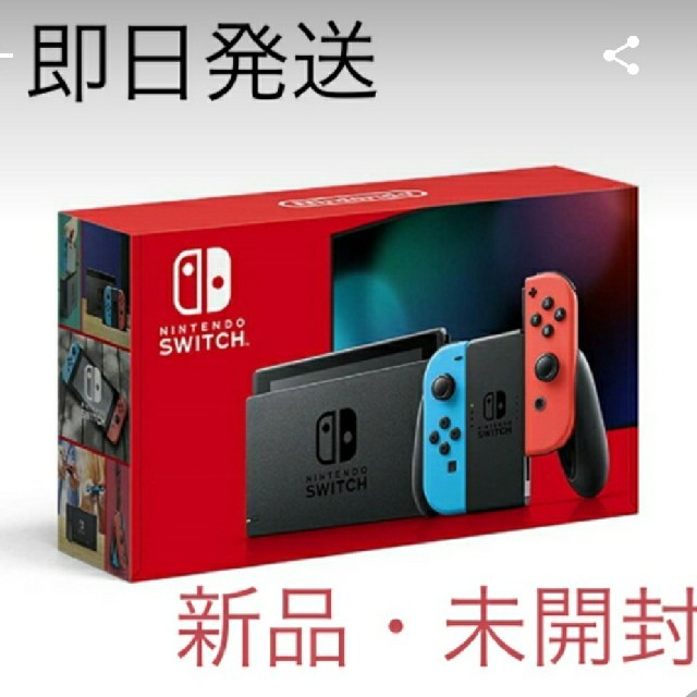 ゲームソフト/ゲーム機本体【新品未開封】Nintendo Switch 本体 ネオン 任天堂 スイッチ