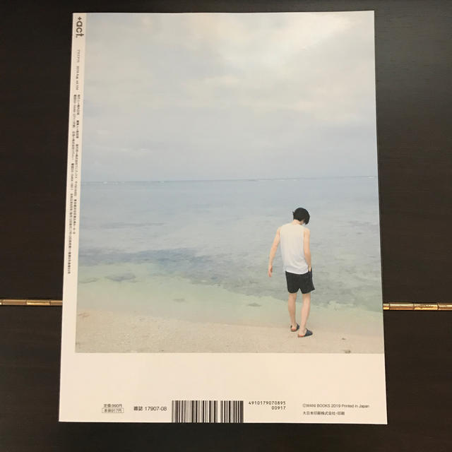 三浦春馬　＋act. プラスアクト 2019年8月号 エンタメ/ホビーのタレントグッズ(男性タレント)の商品写真