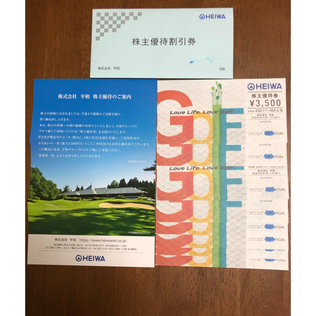 平和(ヘイワ)の平和　株主優待券 チケットの施設利用券(ゴルフ場)の商品写真