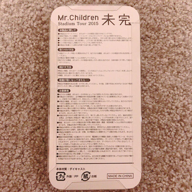 Mr.Children 未完ツアー ミスチルくん　スマホリング