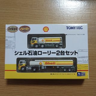 トミー(TOMMY)のトミーテック  シェル石油ローリー2台セット(ミニカー)