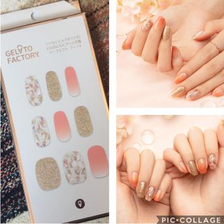 ネイルホリック(NAIL HOLIC)の【新品未開封】ジェラートファクトリー パーフェクトフィット ネイルシール(ネイル用品)