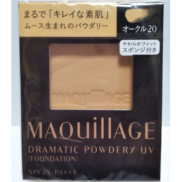 MAQuillAGE(マキアージュ)の❣️３日間限定値下げ❣️✨マキアージュ✨ドラマティックパウダリー✨オークル20✨ コスメ/美容のベースメイク/化粧品(ファンデーション)の商品写真