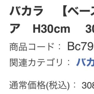 ✯ 稀少 逸品 H30 Baccarat ディアン ベース クリスタル 花瓶 ✯