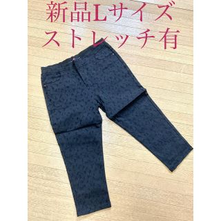 新品未使用　デザインパンツ　ストレッチ　5ー6分丈　黒　L  (カジュアルパンツ)