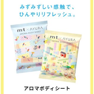 アユーラ(AYURA)のアユーラ アロマボディシート mtコラボ(制汗/デオドラント剤)